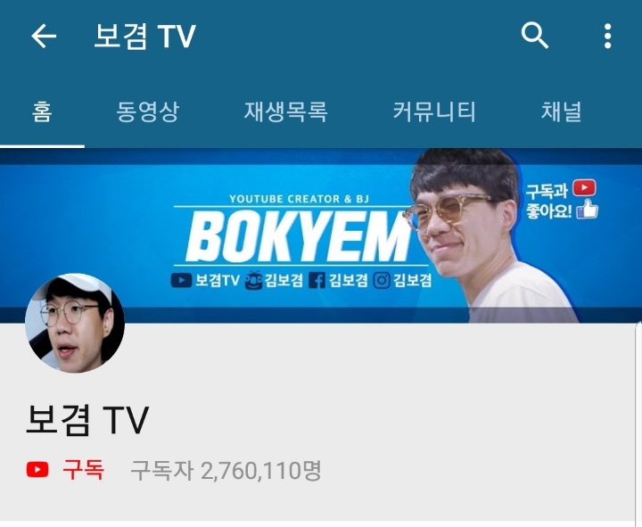 아프리카 주요 BJ들 유투브 구독자 수 JPG | 인스티즈