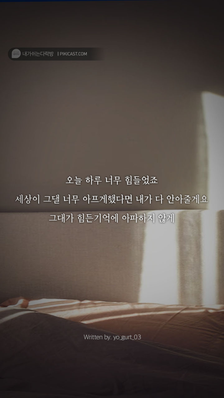삶에지친 그대를 안아주는글 | 인스티즈