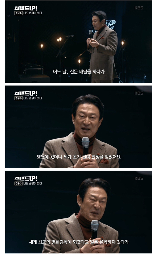 배우 김응수가 결혼식 날짜를 잘 잡았다고 생각하는 이유 | 인스티즈