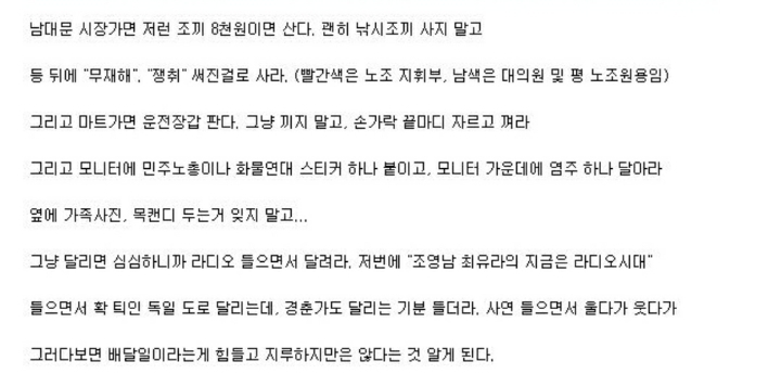 유로트럭을 즐기는 한국인들의 자세 | 인스티즈