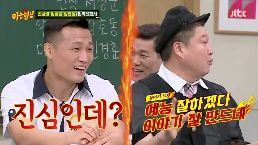 강호동 관련 발언에 대해 해명하는 정찬성 | 인스티즈