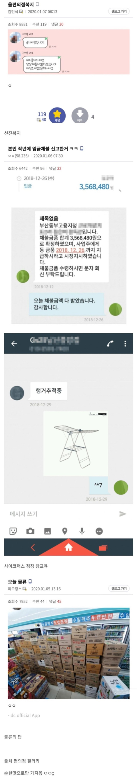 극한직업 편돌이 순한맛 | 인스티즈