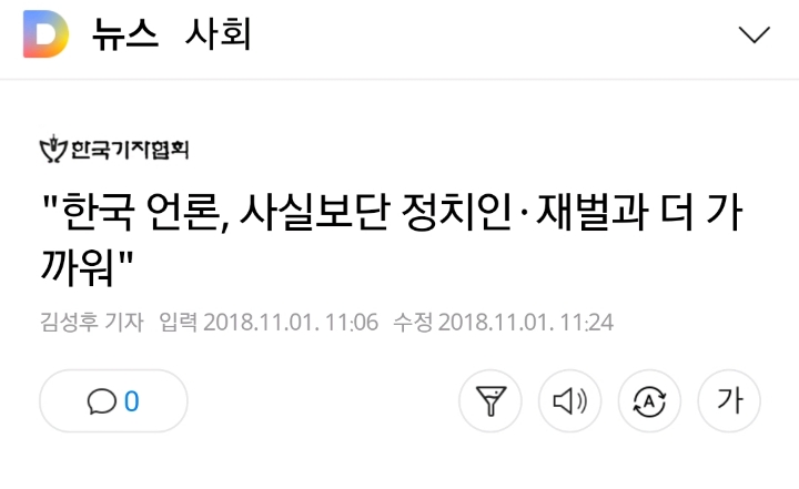 독일인 기자가 생각하는 한국언론의 문제점 | 인스티즈