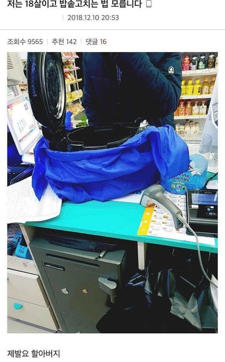 극한직업 편의점알바.JPG | 인스티즈