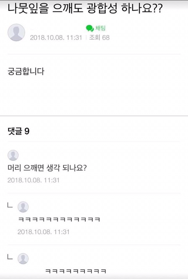 네이버 레전드 댓글 | 인스티즈