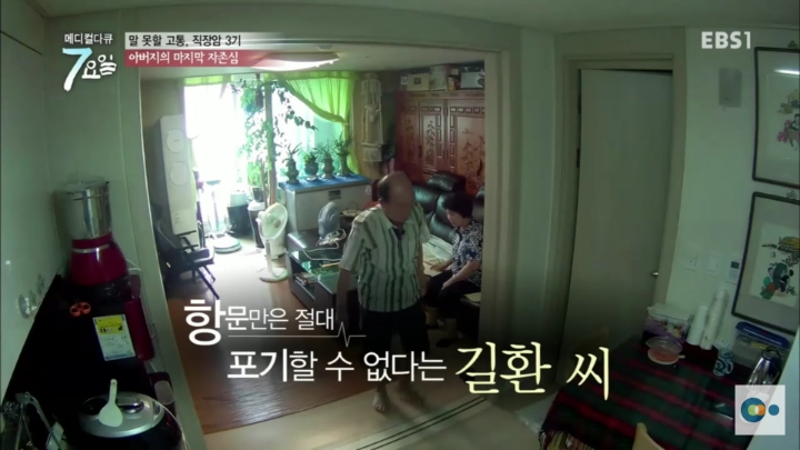 직장암3기 할아버지의 자존심 | 인스티즈