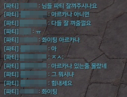 [로스트아크] 아르카나의 하루.jpg | 인스티즈