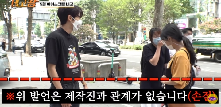 민트초코 극딜하는 광희 ㅋㅋㅋㅋ.jpg | 인스티즈