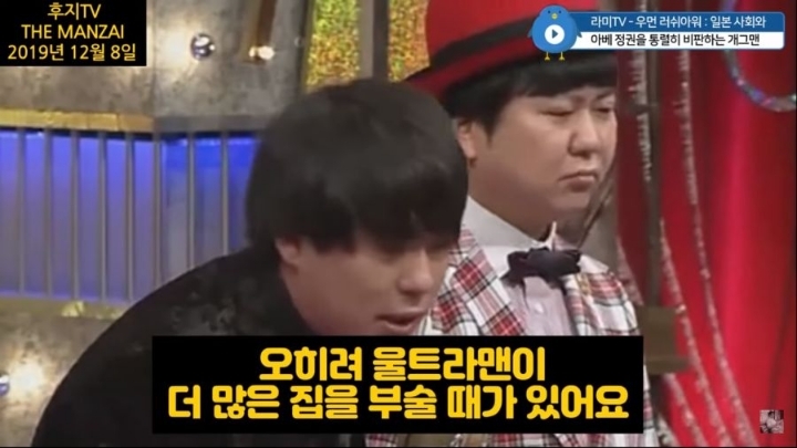 아베를 비판하는 일본 개그맨 | 인스티즈