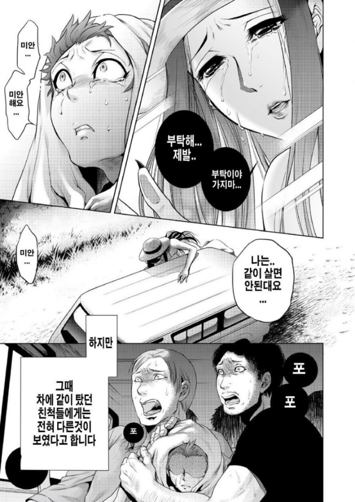 팔척귀신 만화 .jpg | 인스티즈