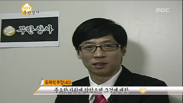 [무한도전] 다짜고짜 화내는 정준하 부장.gif | 인스티즈