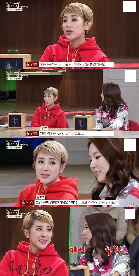 곽정은에게 돌직구 날리는 서인영 | 인스티즈