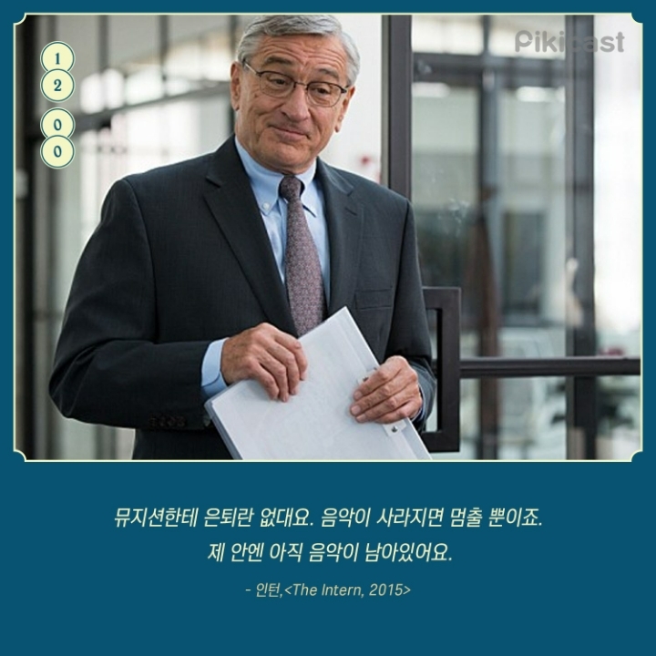 도전할수있는 용기를주는 명대사들 | 인스티즈