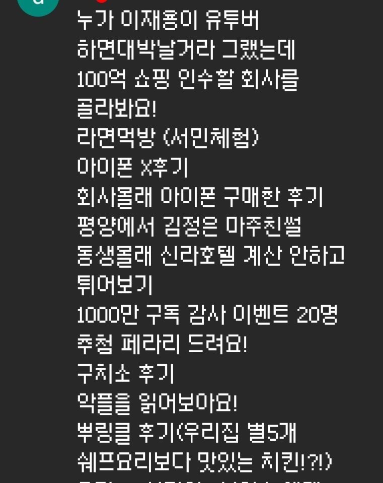 유튜버 이재용.jpg | 인스티즈