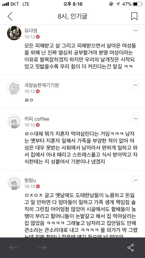 아빠가 돈버는거 하나도 안고마운 이유 | 인스티즈