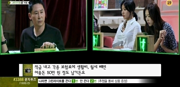 버는족족 쓰는여친 (마녀사냥) | 인스티즈