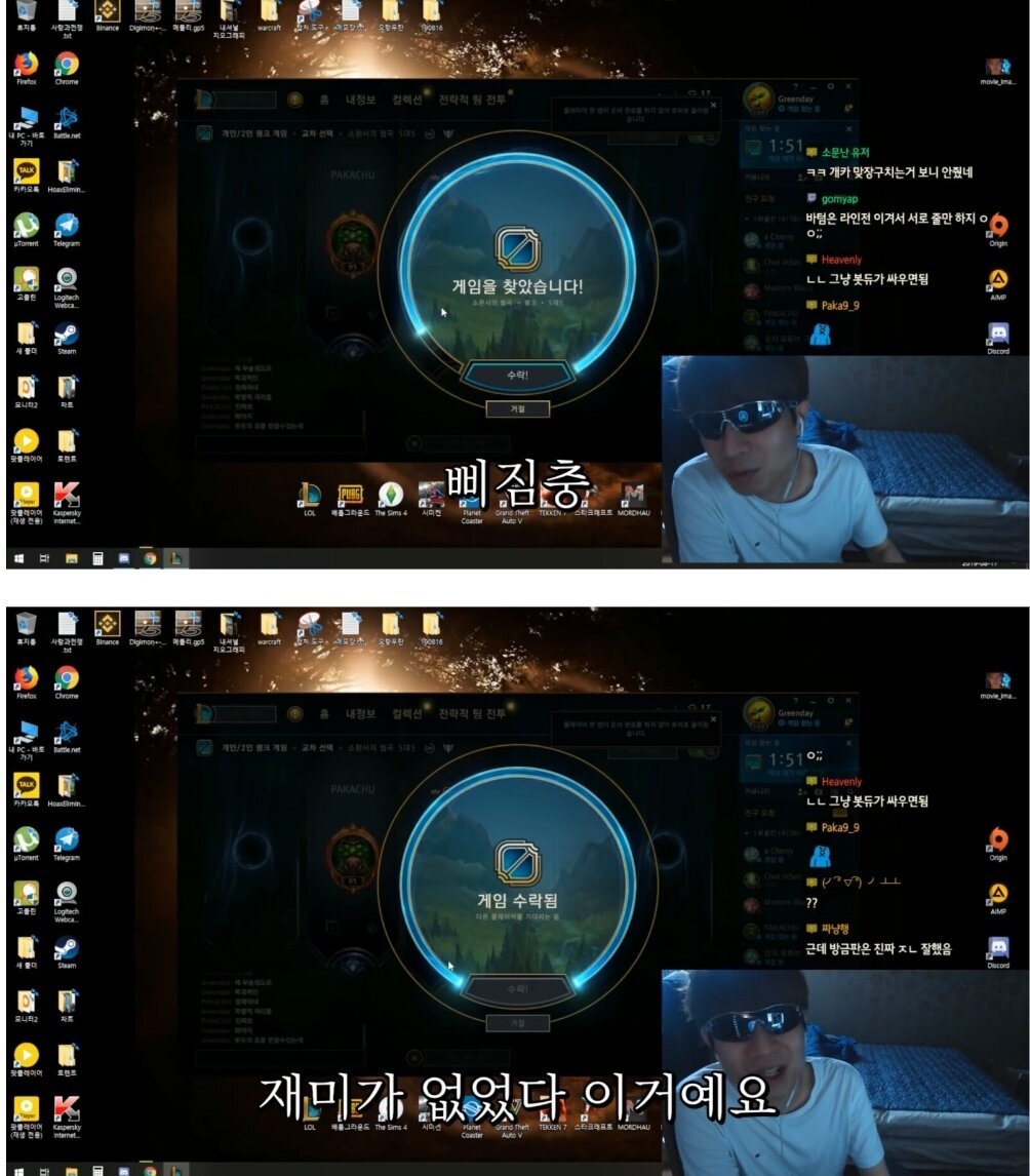 롤 명예 4표받기 어려운 이유 | 인스티즈