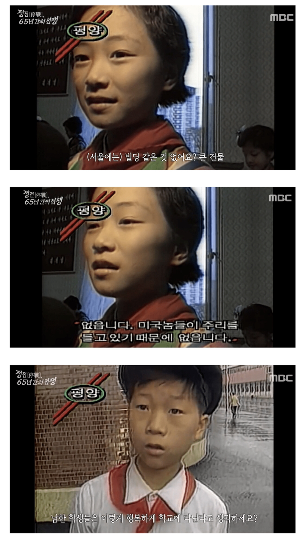 북한의 세뇌교육 | 인스티즈