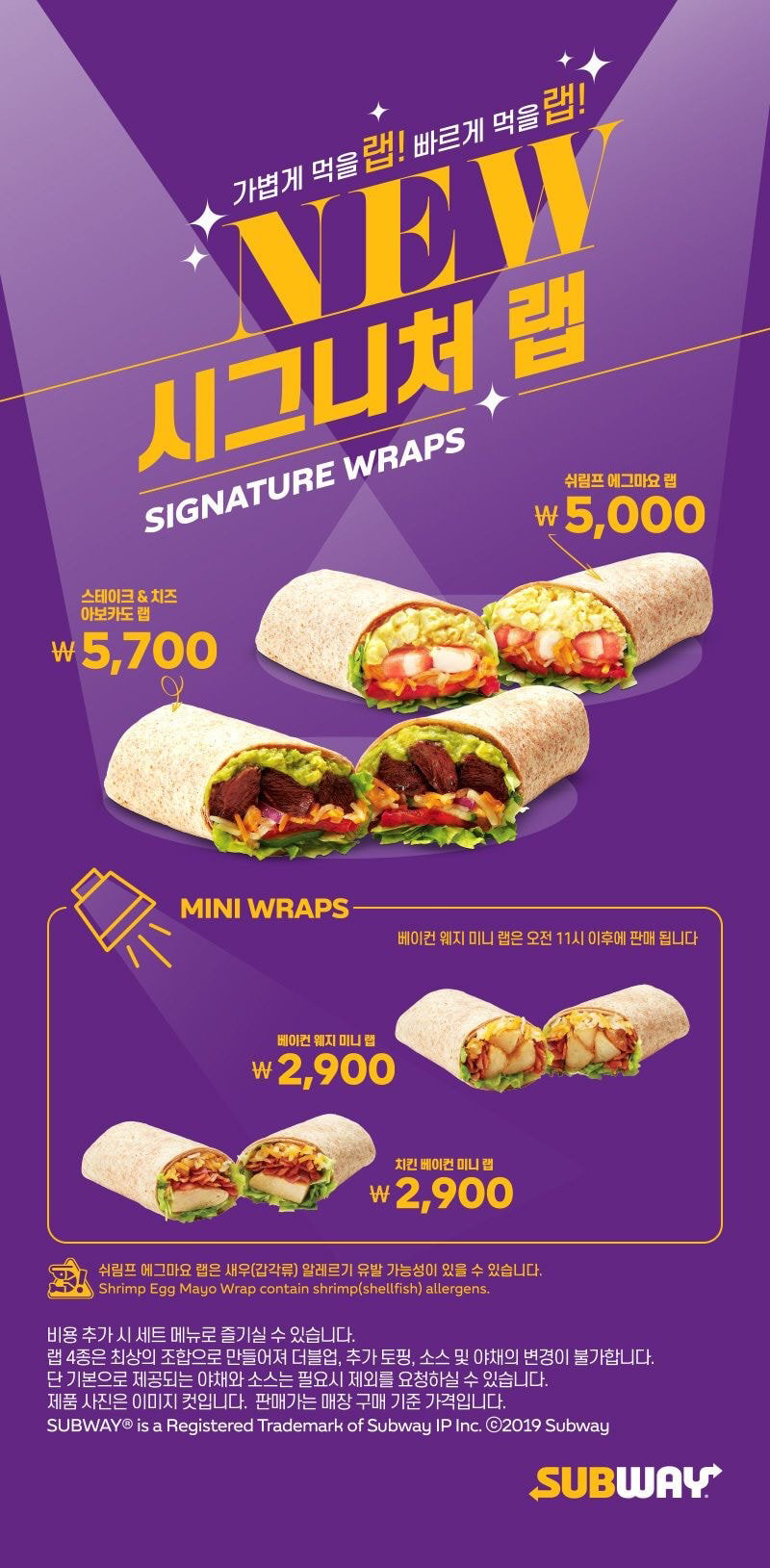 서브웨이 신메뉴 | 인스티즈