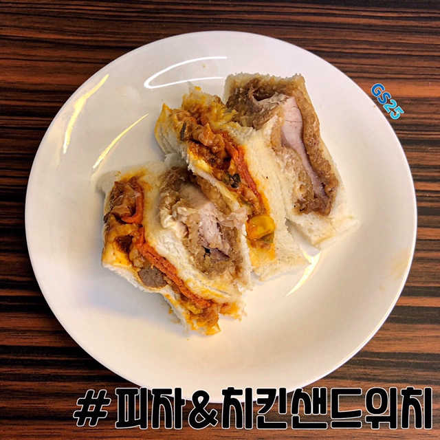 GS25 신상 샌드위치 | 인스티즈