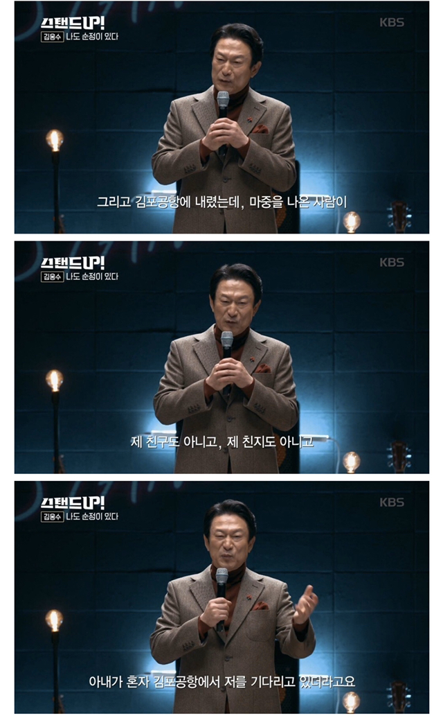 배우 김응수가 결혼식 날짜를 잘 잡았다고 생각하는 이유 | 인스티즈