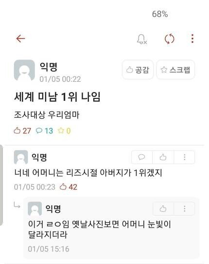 엄마가 아들 잘 생겼다고 하는 이유 | 인스티즈