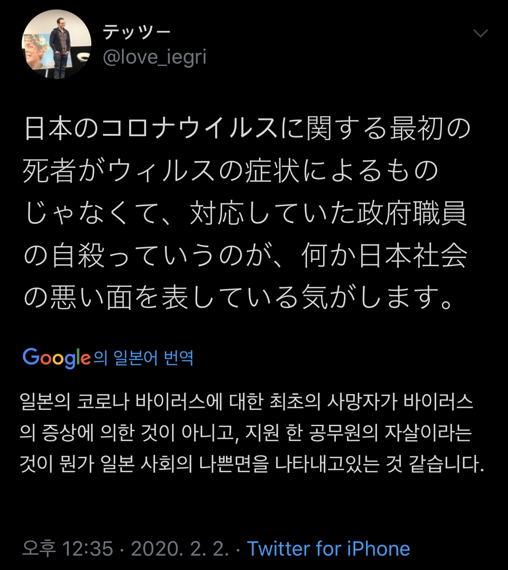 일본 코로나 바이러스 격리시설 직원.. 투신 자살 | 인스티즈