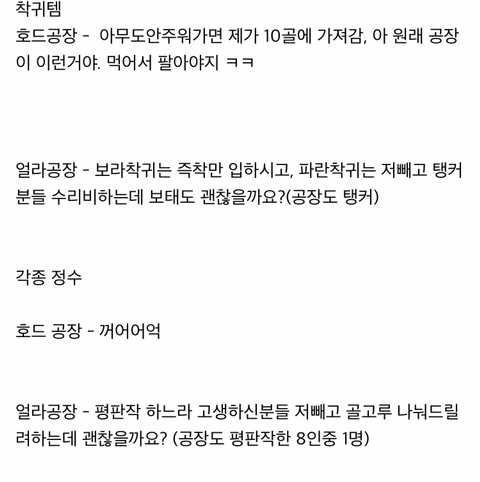화심 트라이한 호드 공대장 수준 | 인스티즈