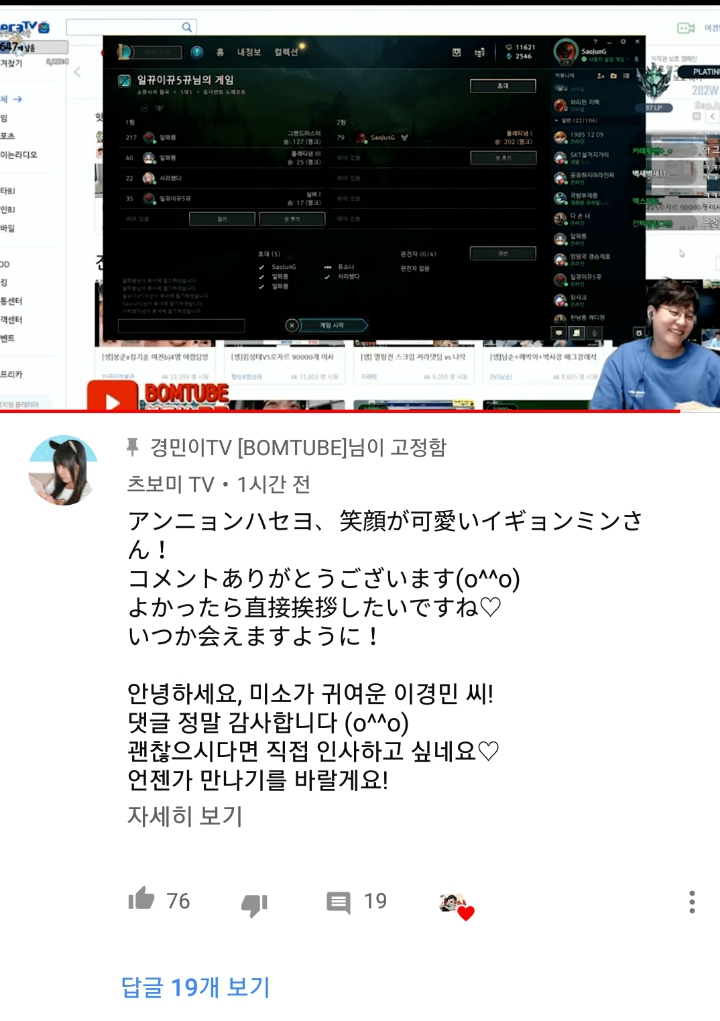 전 스타 프로게이머 이경민 근황 | 인스티즈