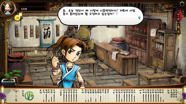 게임속 "여관” 이야기 | 인스티즈