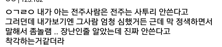 지방사람들이 은근히 착각한다는 것...jpg | 인스티즈