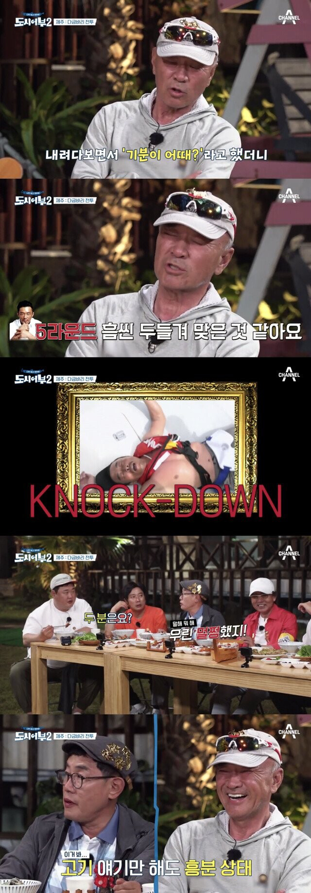 추성훈도 ㅈㅈ치는 도시어부 | 인스티즈