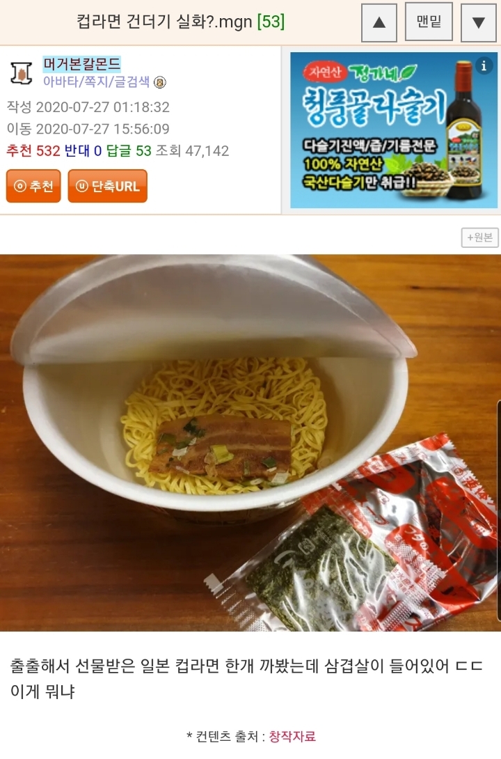 아 ~ 나라 차별 | 인스티즈