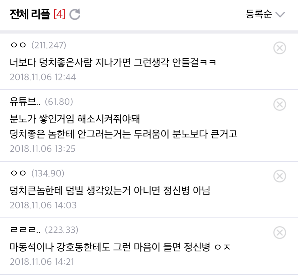 지나가는사람 아무이유없이 시비걸고싶은데.jpg | 인스티즈