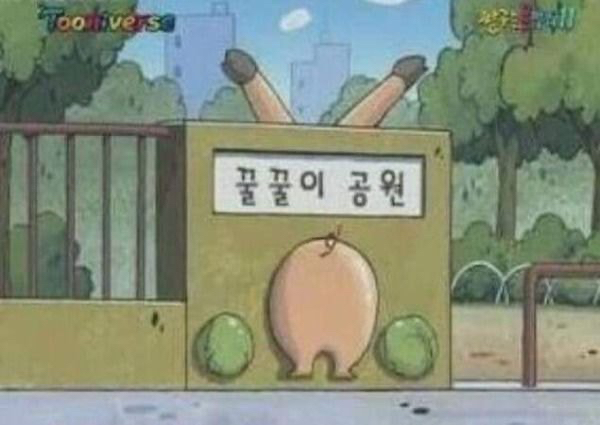 짱구는 못말려 어이없는 공원 이름 모음ㅋㅋㅋㅋ | 인스티즈