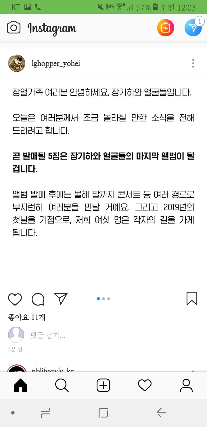 장기하와 얼굴들 해체 | 인스티즈