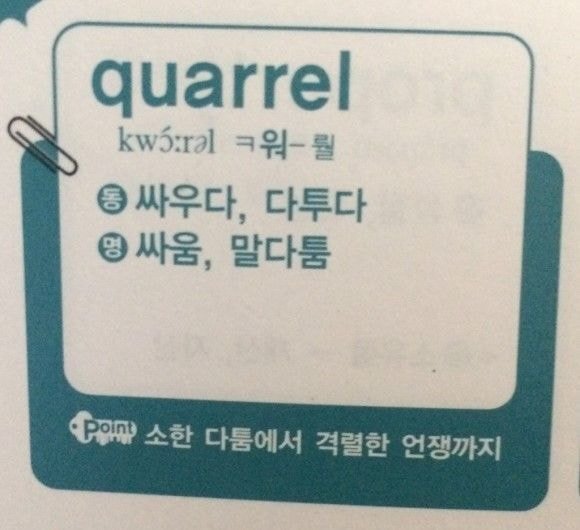 영어 단어책 발음 수준.JPG | 인스티즈