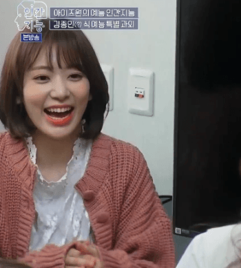 예능 인간지능에 출연한 아이즈원 | 인스티즈