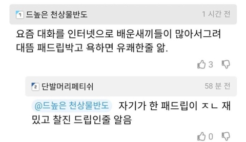 요즘 대화를 인터넷으로 배운 들 특징 | 인스티즈