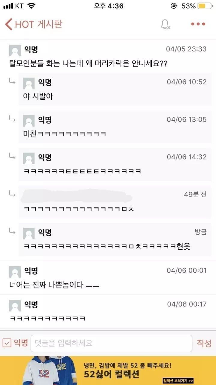 탈모관리가 부질없는이유 | 인스티즈