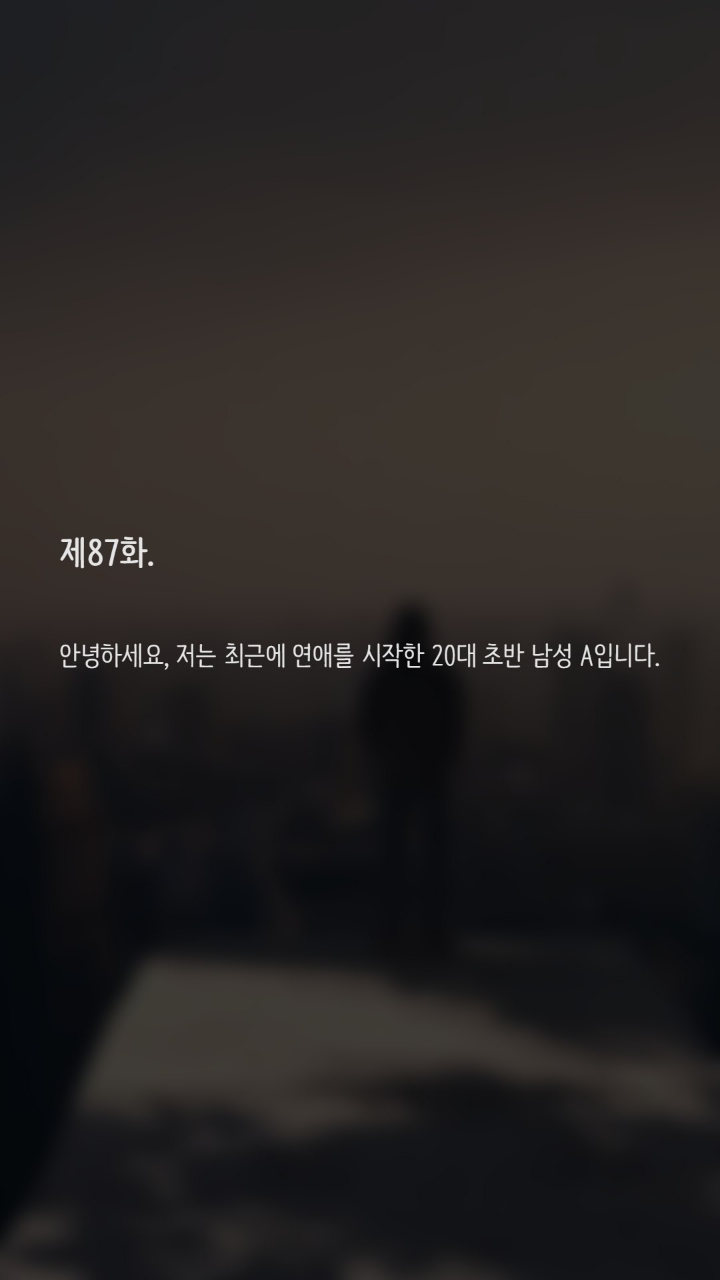 여친앞에서 시도때도없이 발기가 됩니다 | 인스티즈