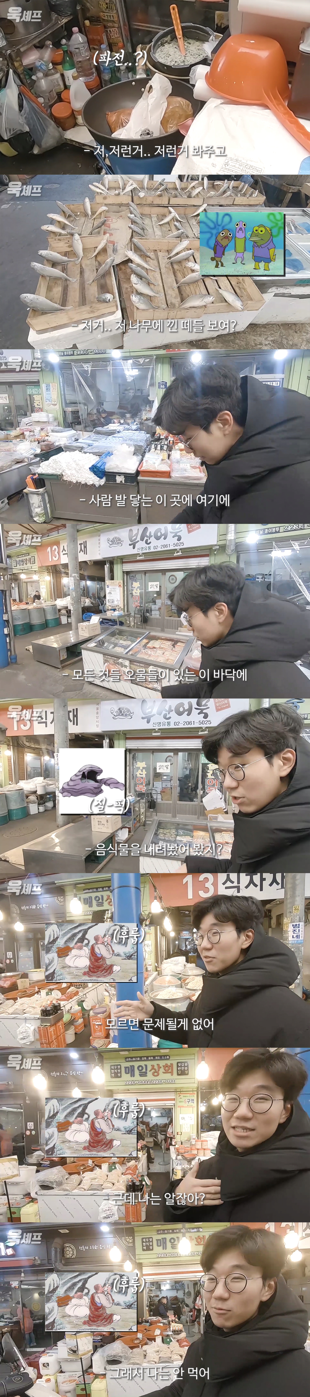 전통시장에서 안사먹는 이유.jpg | 인스티즈