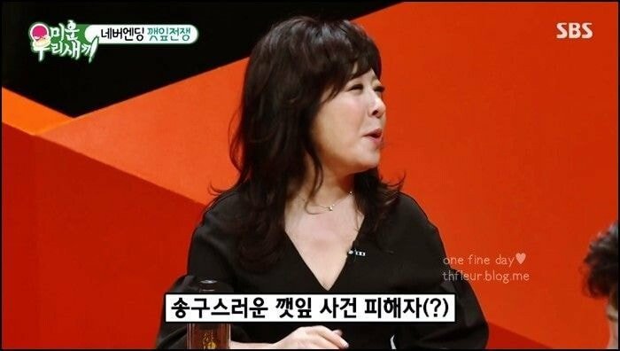 현재 매우 논란중인 깻잎대란.jpg | 인스티즈