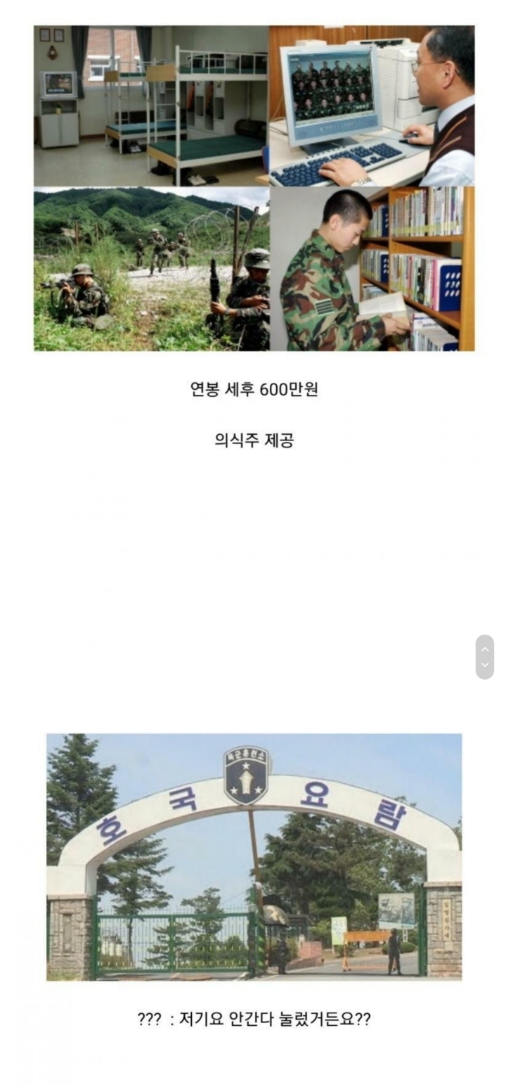 연봉 세후 600 간다 vs 안간다 | 인스티즈