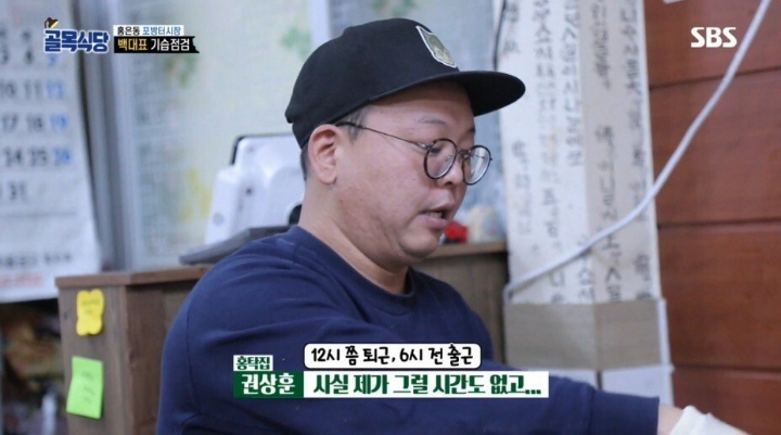 골목식당)??? : 아르바이트 구한다며? | 인스티즈