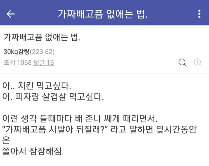 미쳐가는 다이어트 갤러리 | 인스티즈