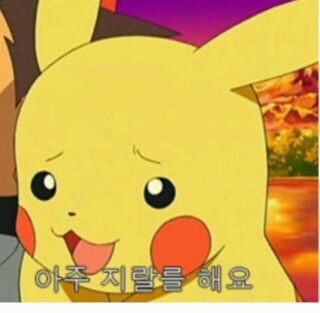 포캣몬스터의 기욤뽀짝한 노란 재간둥이 피카츄!! | 인스티즈