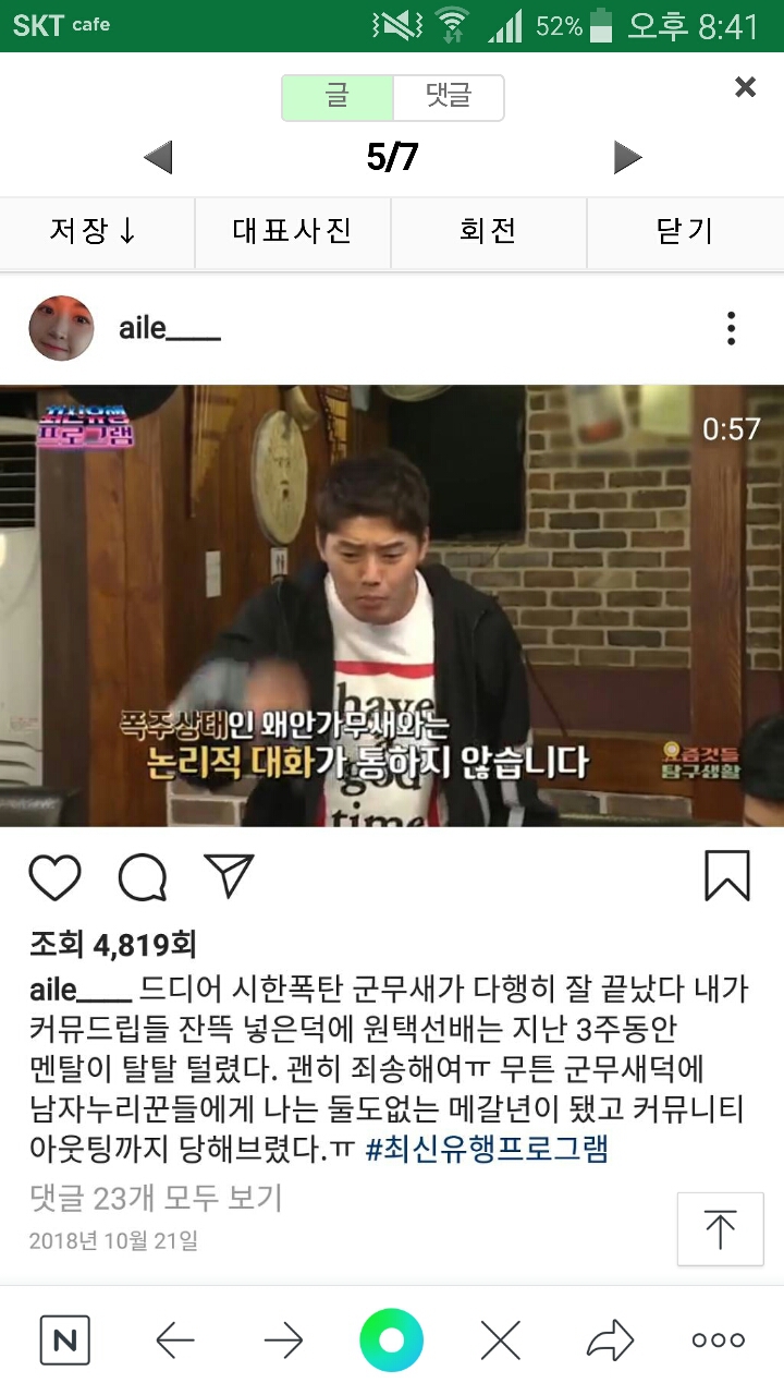 강나래 PD 인스타...JPG | 인스티즈