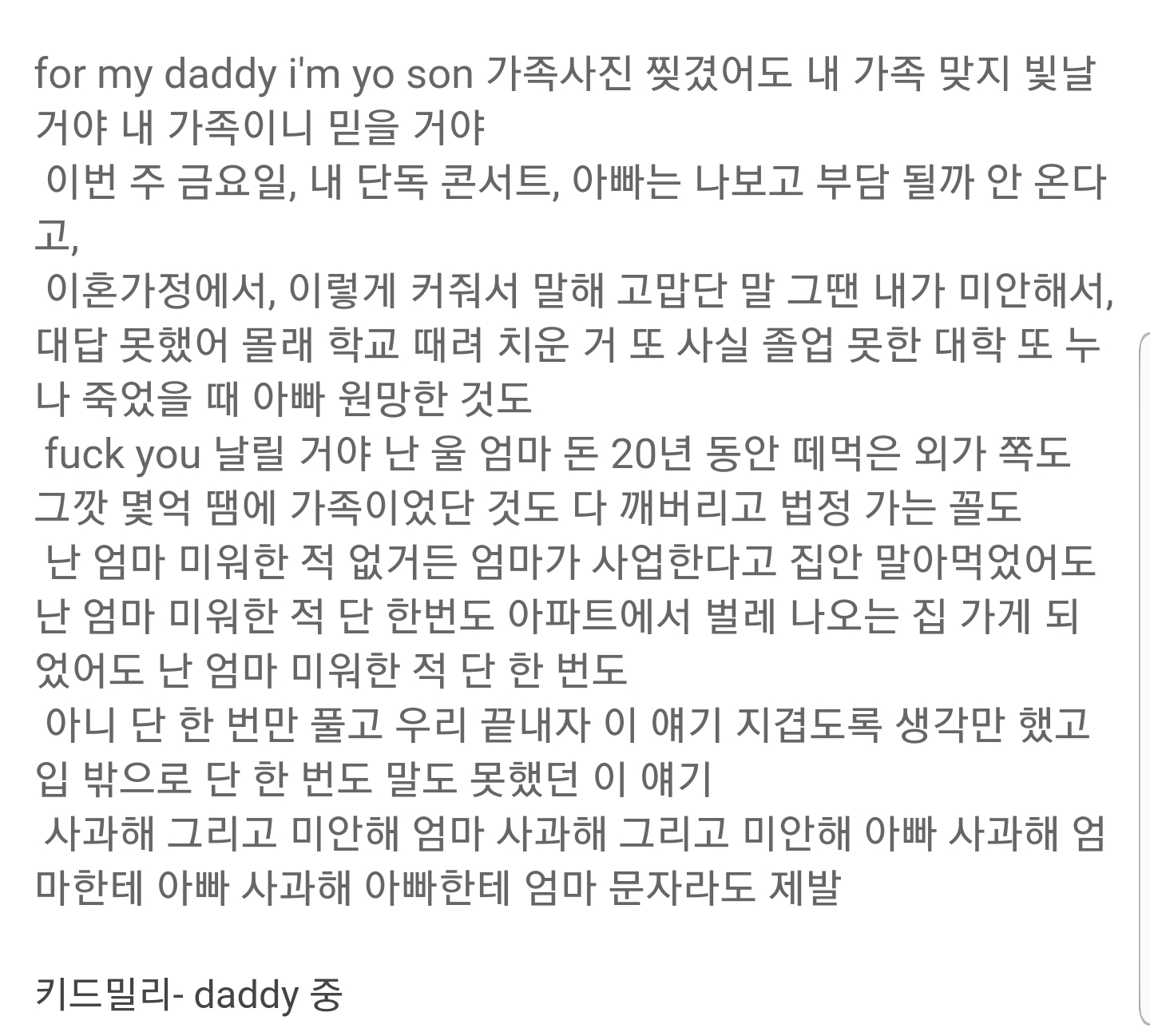 그 프로그램이 키드밀리 저격한게 빼박인이유 | 인스티즈