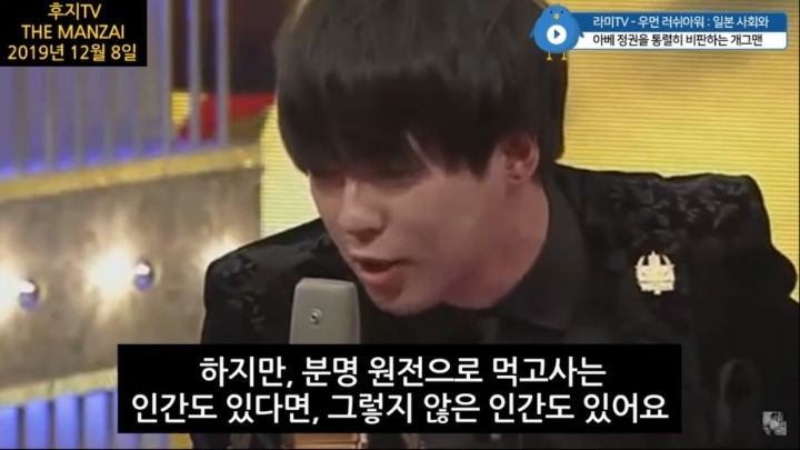 아베를 비판하는 일본 개그맨 | 인스티즈